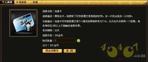 《金融帝国online》 新手指引全流程_40407网