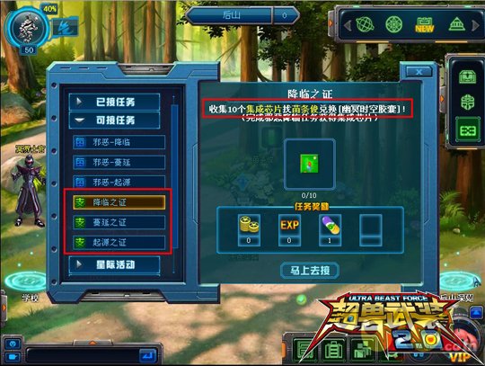 超兽武装曲谱_超兽武装图片(5)