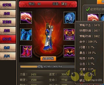 8칥50