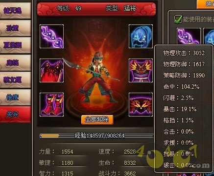 8칥50