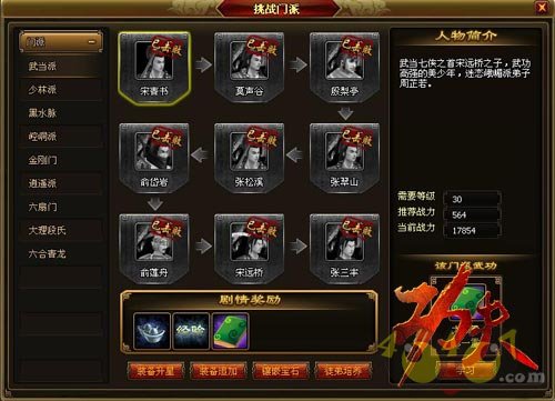 金刚功教学详解视频完整版 5_120302095223_1.jpg