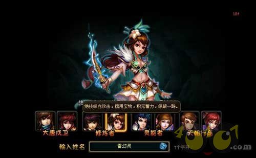 神仙妖怪各安其位 快玩《仙侠西游》职业连连