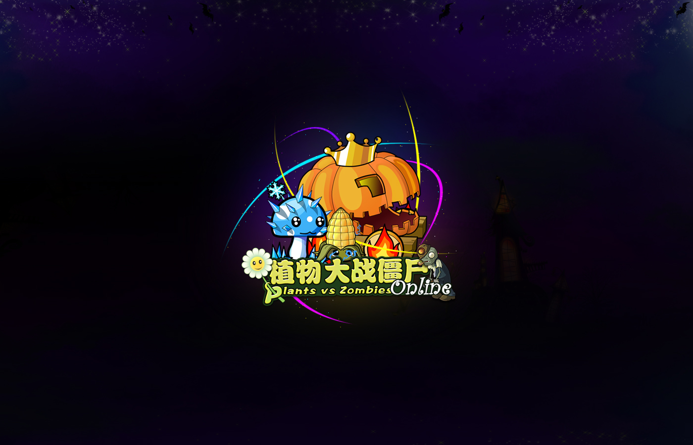 植物大战僵尸ol壁纸(一)