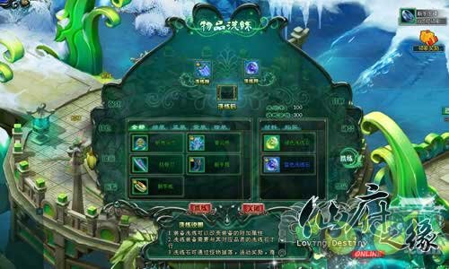 极品神备不是梦《仙府之缘》特色锻造系统简介