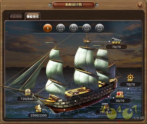 特殊道具别乱用 海岛大亨舰船科技须知