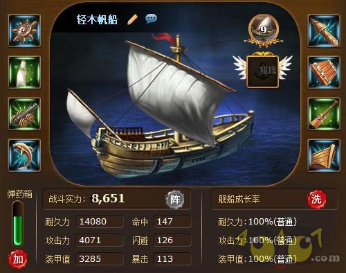 特殊道具别乱用 海岛大亨舰船科技须知