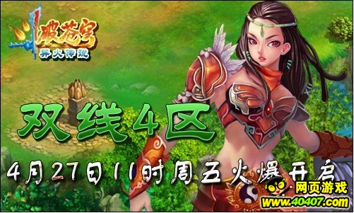 异火情缘,乐趣《斗破苍穹2》新区上演斗气风云