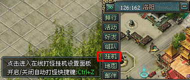 新手指南手册 乱世无双挂机设置全解