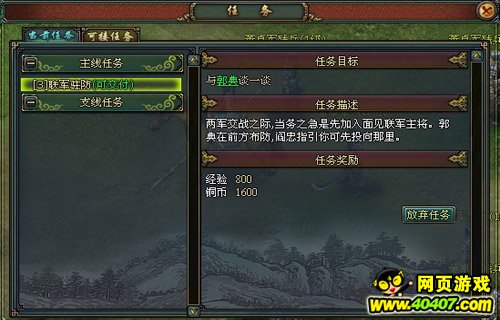 新手指南手册 乱世无双第一次寻路