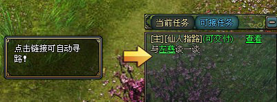 新手指南手册 乱世无双第一次寻路