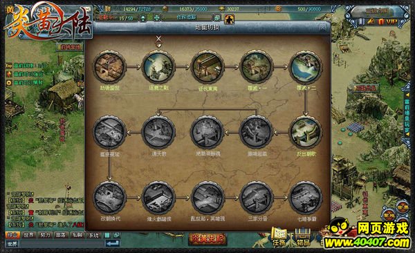 炎黄大陆副本推图攻略