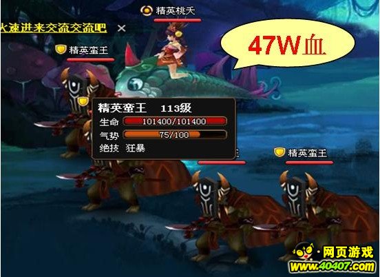 神仙道113级精英桃夭副本平民玩家过法