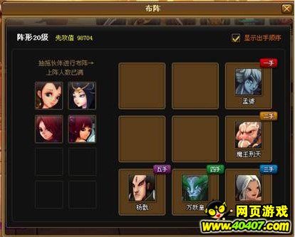 神仙道113级精英桃夭副本平民玩家过法