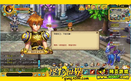 节后强化笑红颜 怪物世界装备洗练攻略