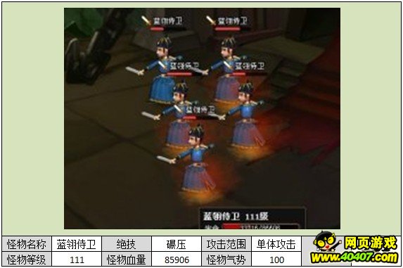 神仙道六道轮回塔人间道第2层攻略