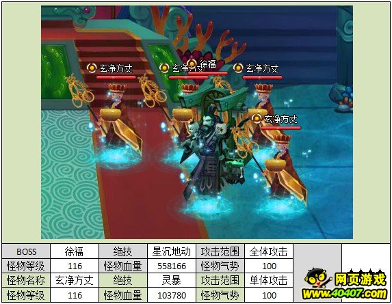 神仙道六道轮回塔人间道第15层攻略