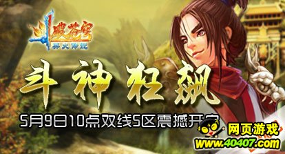 酷玩吧《斗破苍穹2》斗神狂飙来袭_40407网