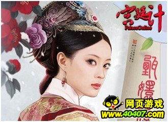 《宫廷计》带你领略后宫心计,感受甄嬛传奇_4