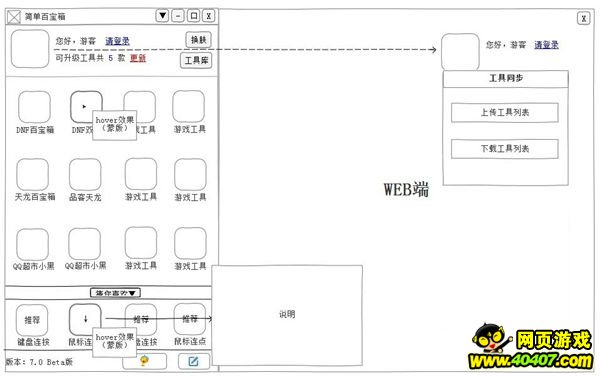 简单百宝箱官网被打码预示大幅更新将至?_4