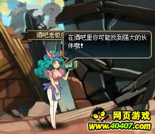 小小海贼王职业简介&酒馆召集初解