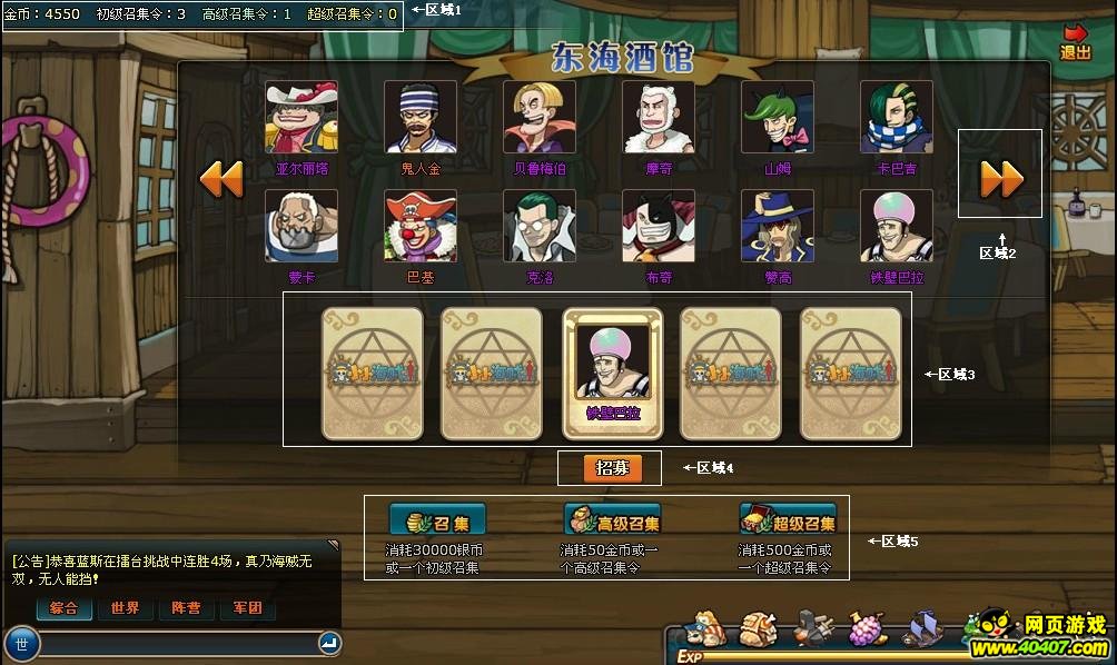 小小海贼王职业简介&酒馆召集初解