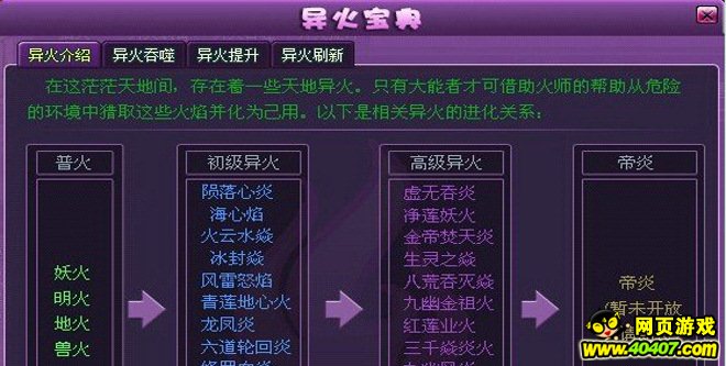 一声叹息!《斗破苍穹2》异火划破六月天!_404