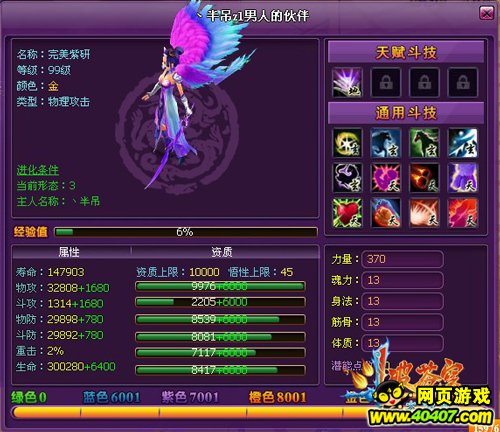 萝莉变身 《斗破苍穹2》美女进阶图片大曝光