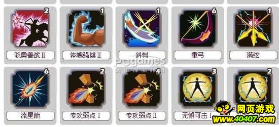 胡莱三国新技能合成效果图_40407网页游戏网