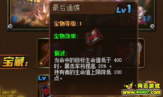 TNT弹道轨迹宝物传奇平凡中的奇迹(上)_4040