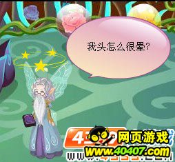 小花仙稀有花种拯救