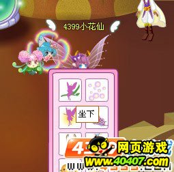 小花仙稀有花种拯救