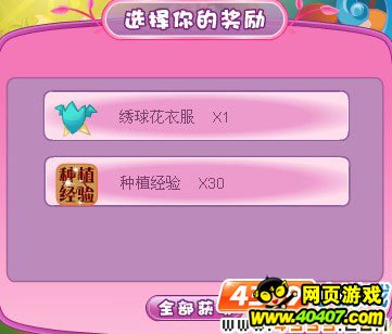 小花仙稀有花种拯救