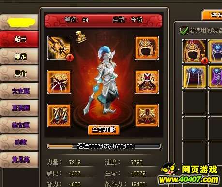 常山赵子龙,乐趣《龙将》一夫当关万夫莫开_4