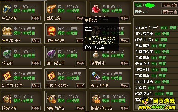 细数9377《赤月》那些让你起死回生的道具_4