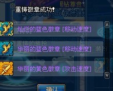 DNF徽章合成及时装分解详解