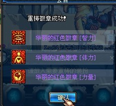 DNF徽章合成及时装分解详解