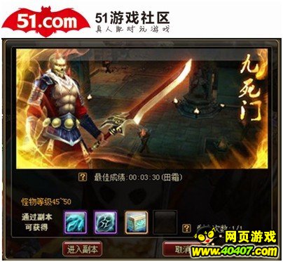 3d武侠《51霸刀》三大副本精彩曝光_40407网