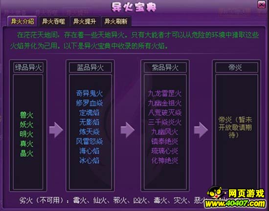 766z斗破苍穹2 炎帝诞生 异火来袭_40407网页