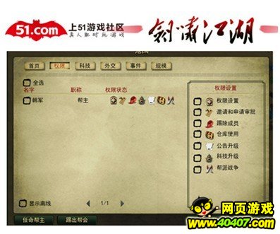 剑啸江湖简谱_剑啸江湖 搜狗百科(3)