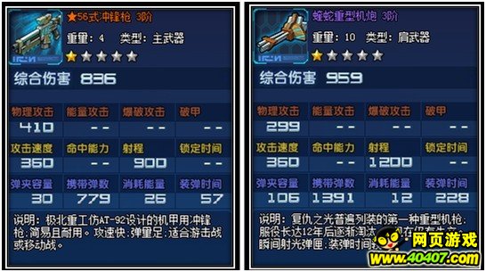 钢魂关键之战通关全攻略