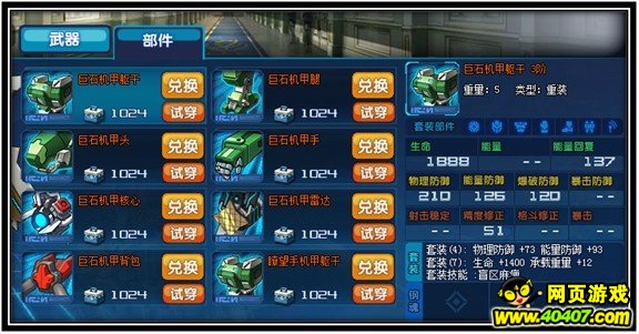 钢魂关键之战通关全攻略