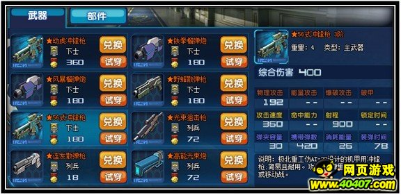 钢魂关键之战通关全攻略