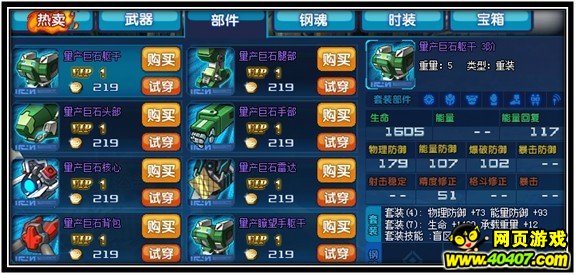 钢魂关键之战通关全攻略