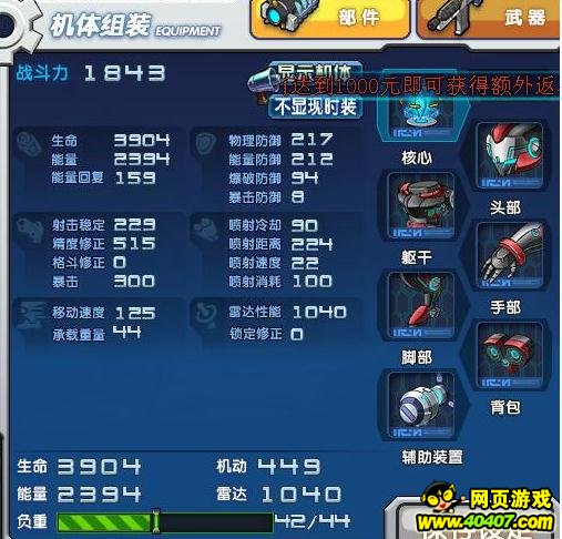 钢魂1800战力过第二关BOSS