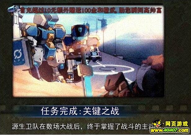 钢魂1800战力过第二关BOSS