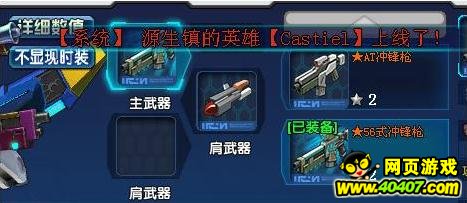 钢魂1800战力过第二关BOSS