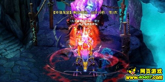 暗黑魔神 4399《九天仙梦》暑假最炫游戏119