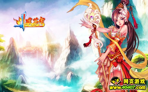 游龙戏凤 《斗破苍穹2》穿越魔兽争霸之旅_40