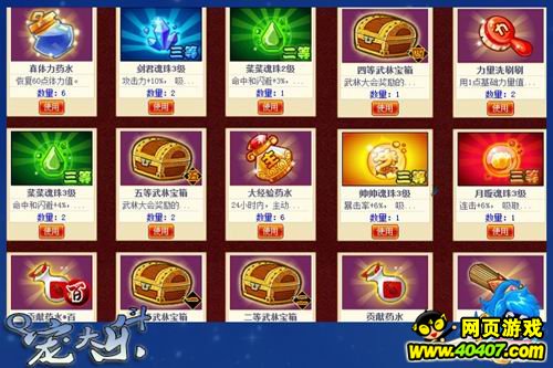 《Q宠大乐斗》两周年巨献 3000万大礼包普天