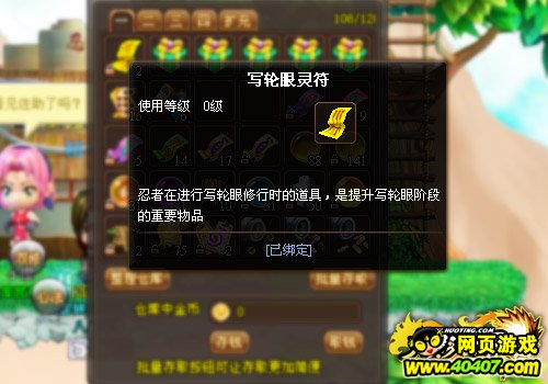 写轮眼进化之秘! 解读《火影世界》宇智波家族